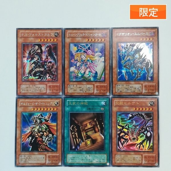 GB 特典カード3枚付 遊戯王デュエルモンスターズ 初期の落札情報詳細