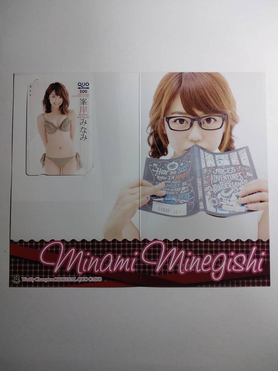 週刊少年チャンピオン 2014年No.8 峯岸みなみ 両面BIGポスター付きの