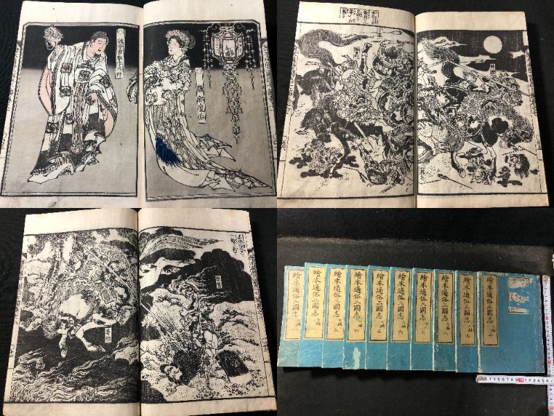 傷や汚れあり （詳細）】江戸期 「絵本西遊記」3編の6 葛飾戴斗画 岳亭