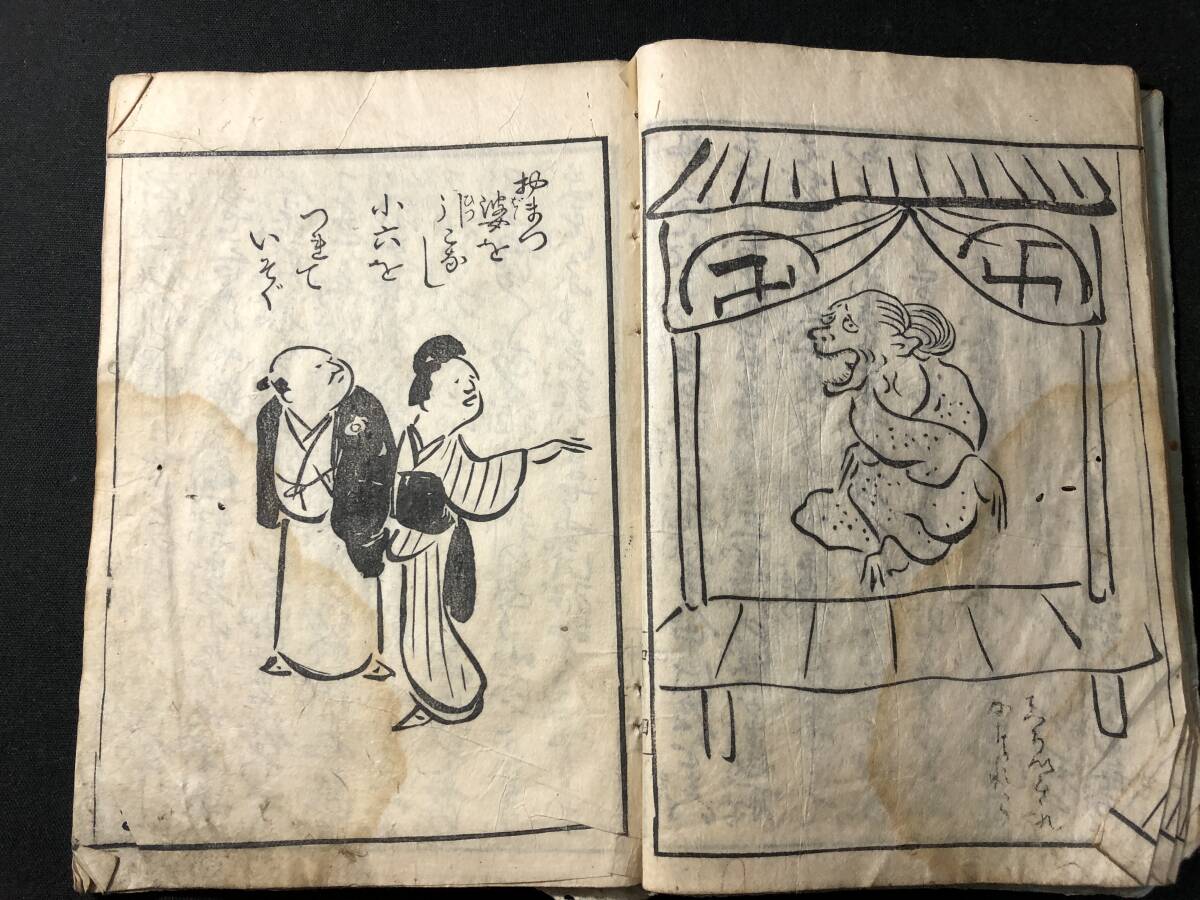 和本 画本古鳥図賀比 復刻版 松屋耳鳥斎 文進堂 絵入 彩色木版刷 大正
