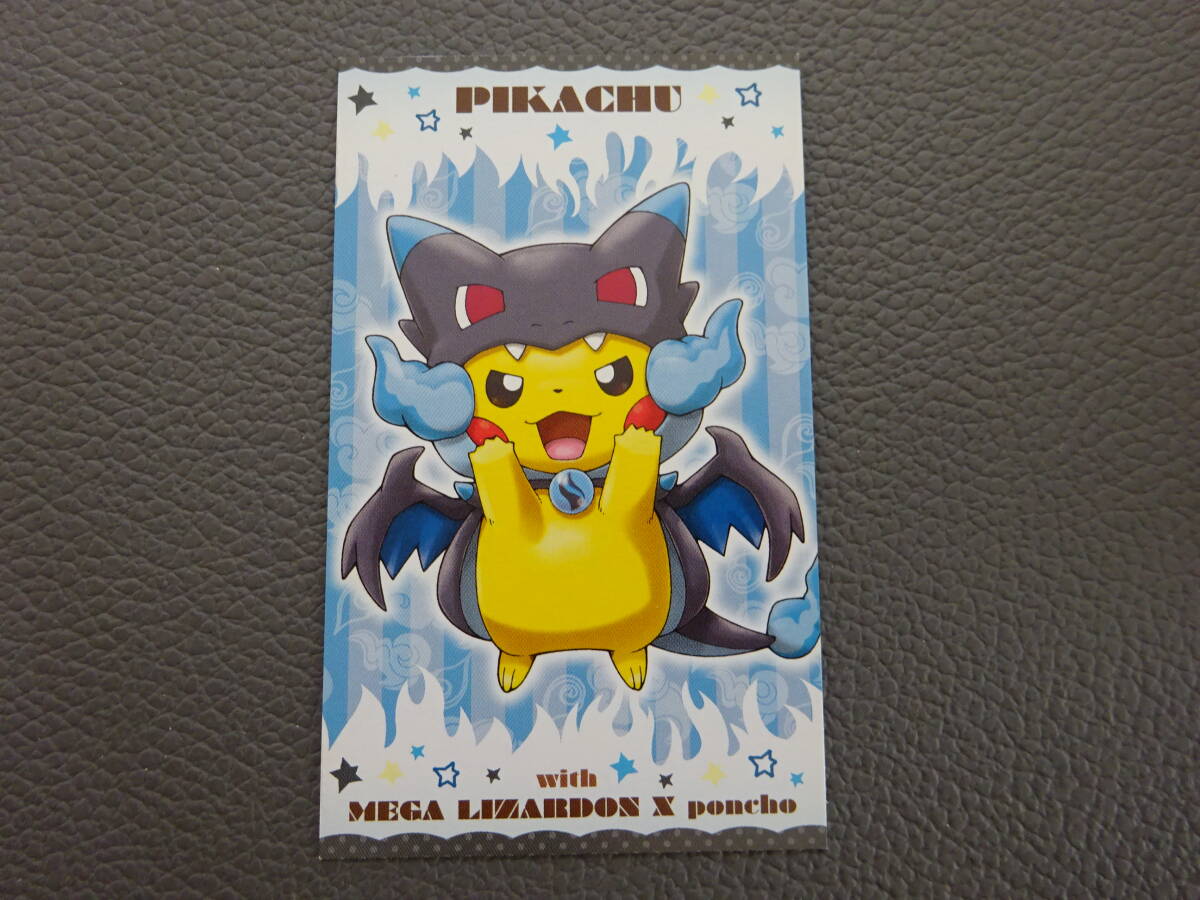 レア メガくじ1等 ポケモンセンター メガタオルケット リザードン 進化