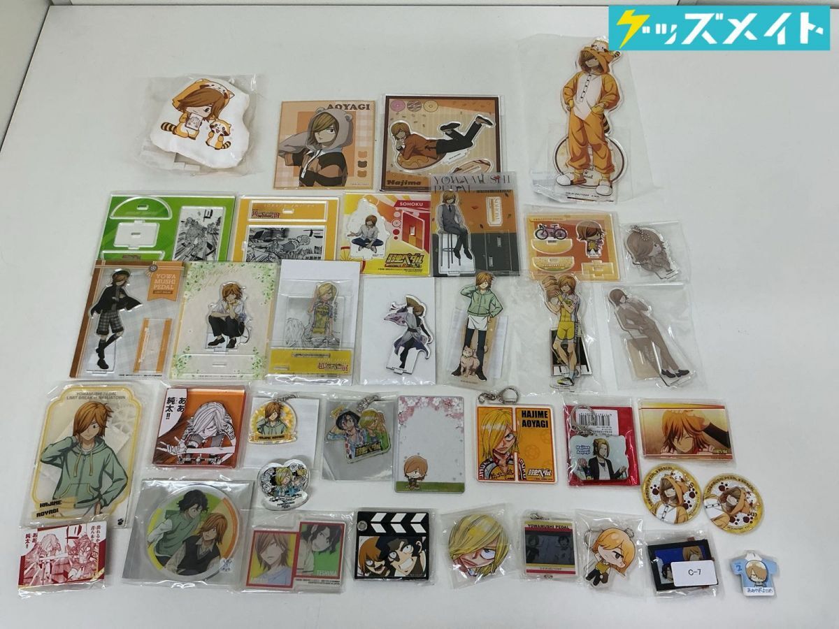 弱虫ペダル 検定 アクリルキーホルダー 2個セット 東堂尽八 真波山岳 