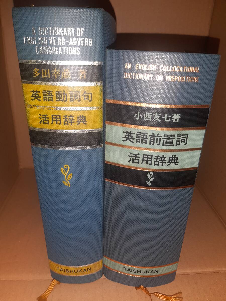 本 英文解釈の基礎 多田幸蔵著