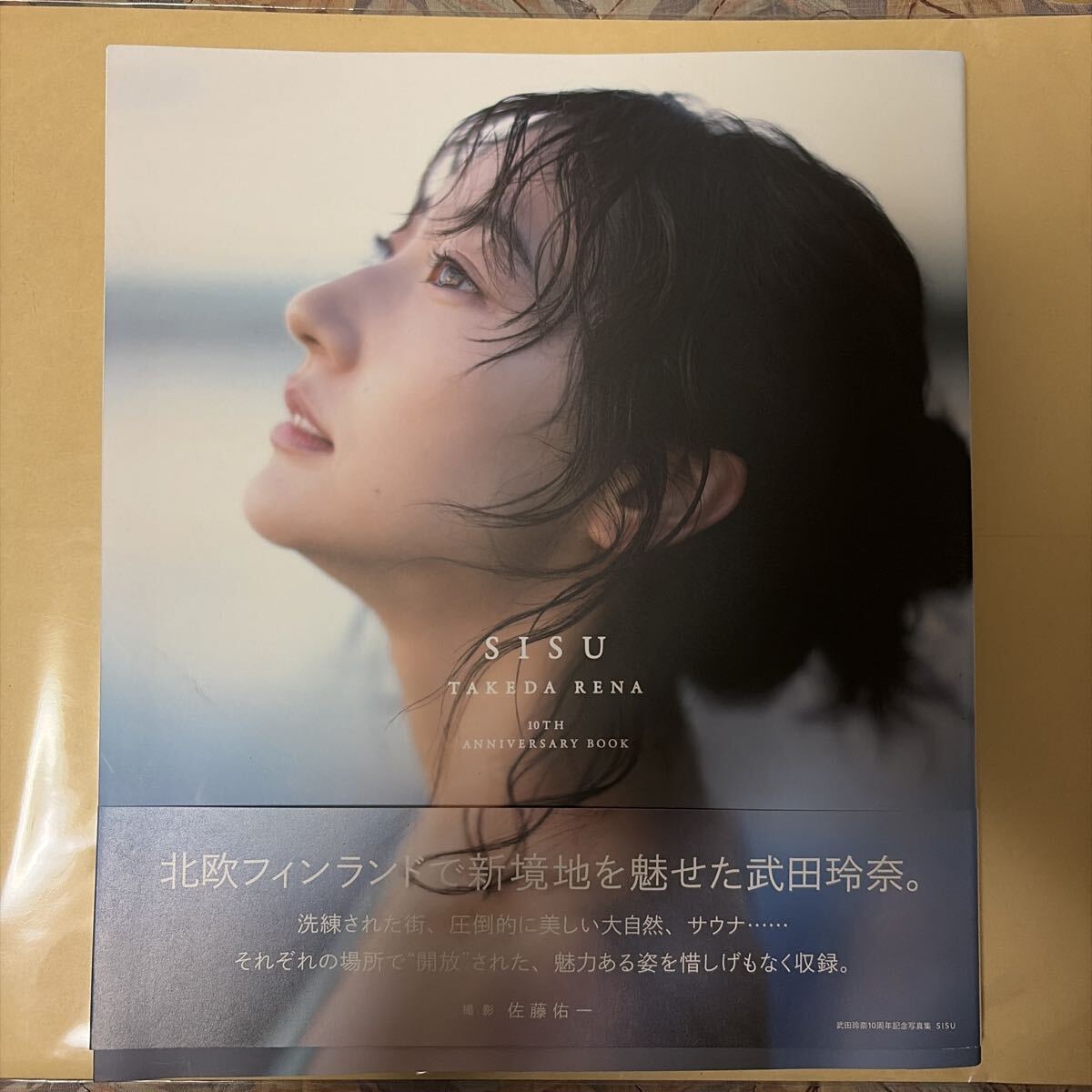 中古】武田玲奈 直筆サイン入り写真 Bの落札情報詳細 - Yahoo