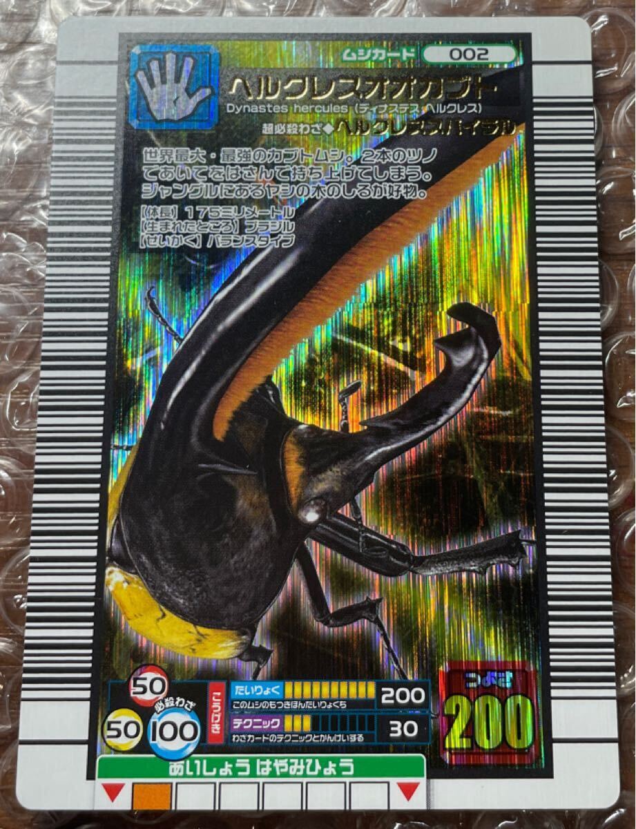 新品】☆非売品☆甲虫王者ムシキング☆一覧表☆2005セカンド☆ラスト1