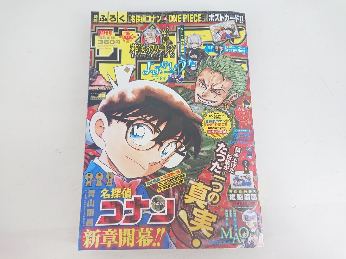 直近30日の本、雑誌 > 雑誌 > 漫画､コミック > 男性コミック誌 > 少年 