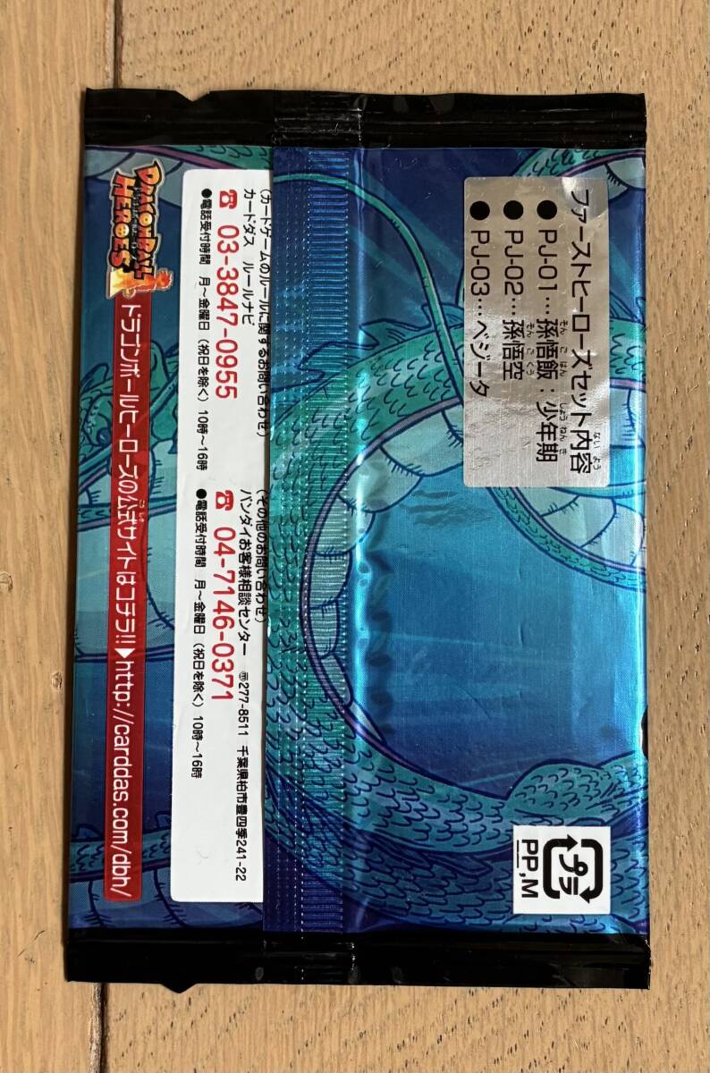 未開封‼️ドラゴンボールヒーローズ⭕️ファーストヒーローズセット 新品】即決 未開封 新品 ドラゴンボールヒーローズ ファースト