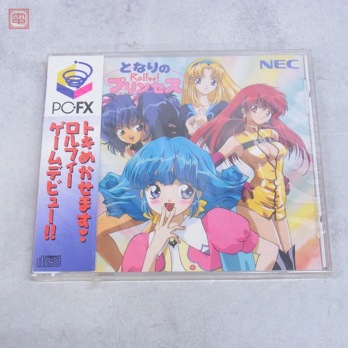 未使用】☆となりのプリンセス☆ロルフィー・セル画・ロルフィー