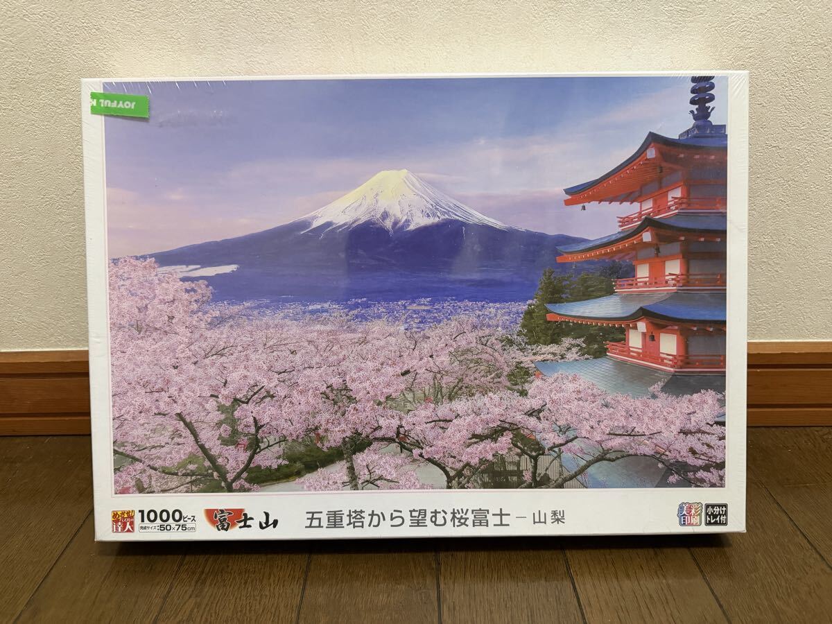 新品】【未使用未開封】ジグソーパズル 1500ピース 世界の絶景 ウユニ