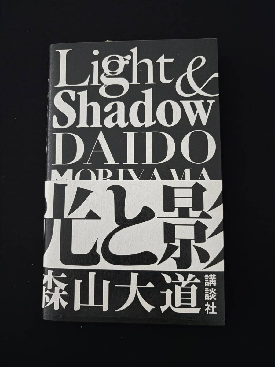 中古】森山大道 サイン入 限定350部 プリント付 『狩人』 Daido