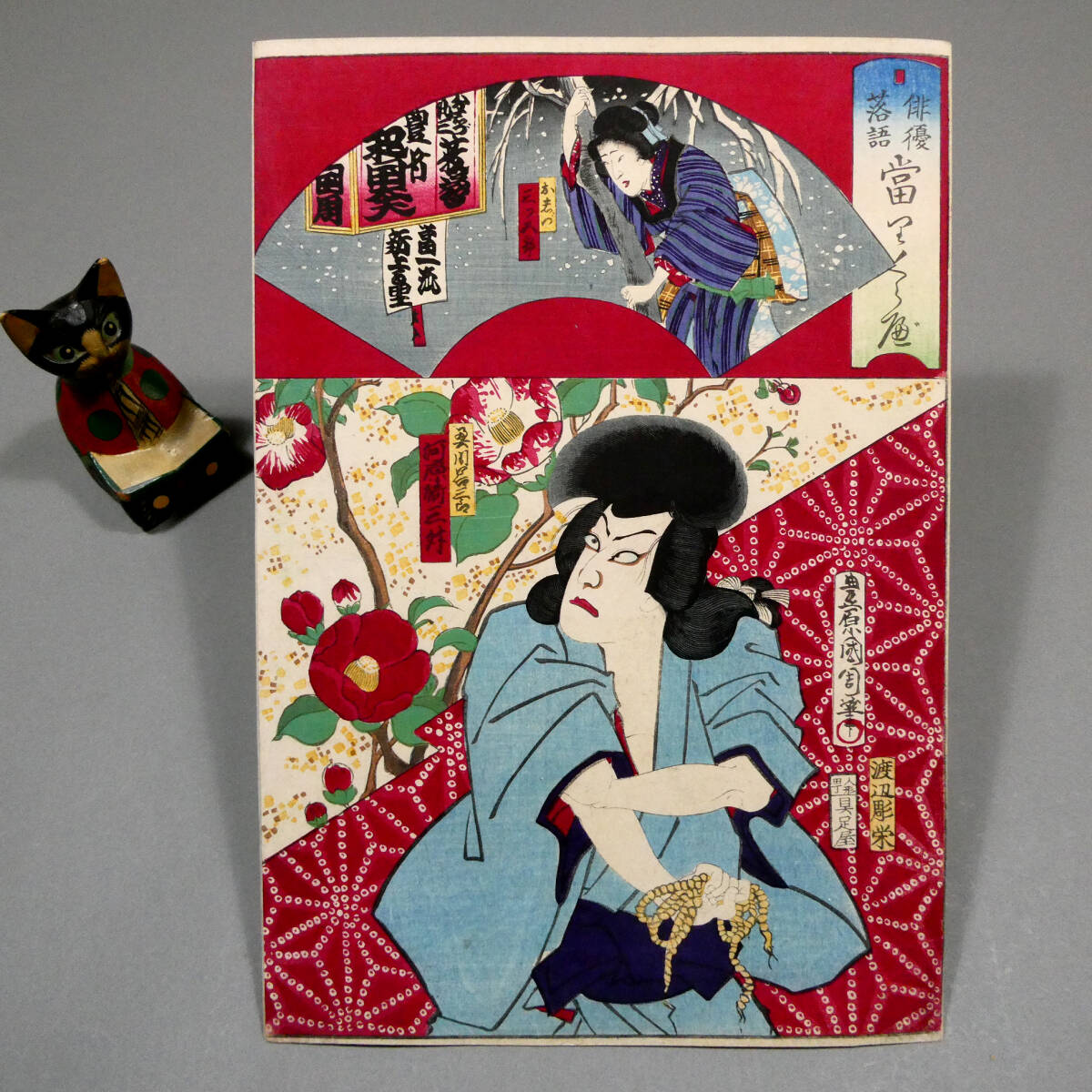 美術品】T86 楊洲周延「舞楽之図」三枚続 剥し跡・補修有◇美人絵◇笙