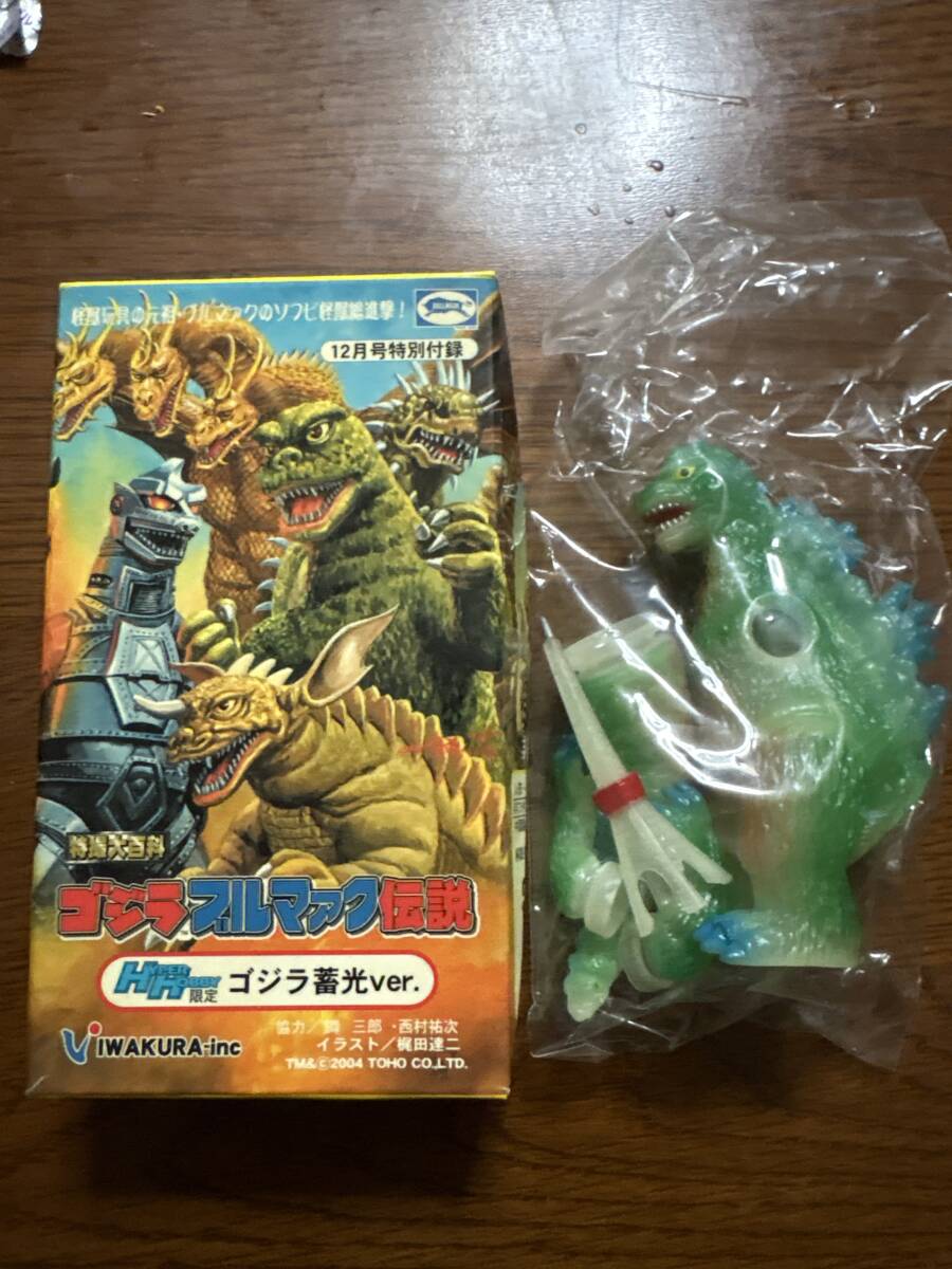 m BK175a イワクラ ゴジラ ブルマァク伝説 ばりから 決戦 南海の大怪獣