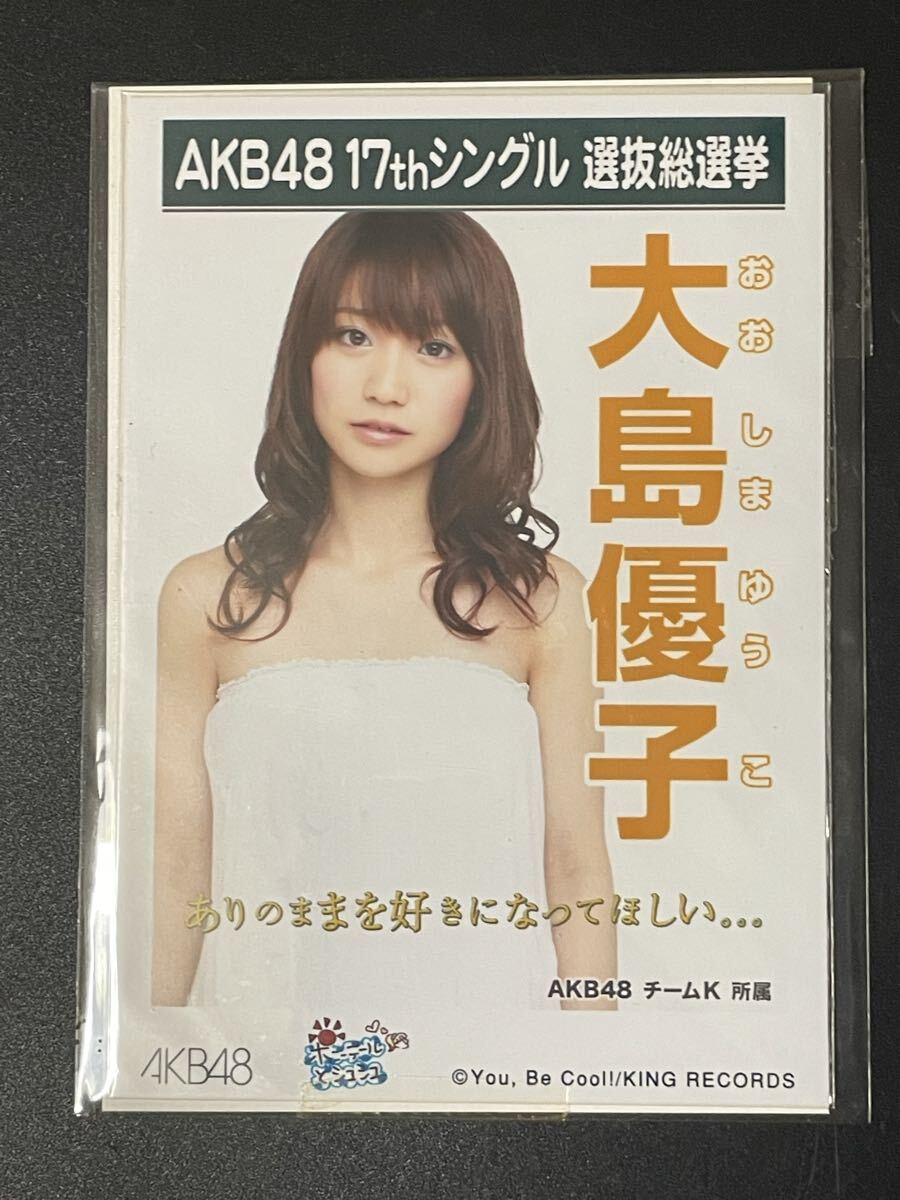 中古】☆『AKB48 チームA 前田敦子 AKB48 17thシングル選抜総選挙