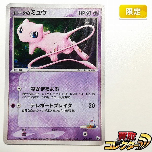 ☆ 波動のルカリオex、ミュウex レア2枚セット【ポケモンカード多数