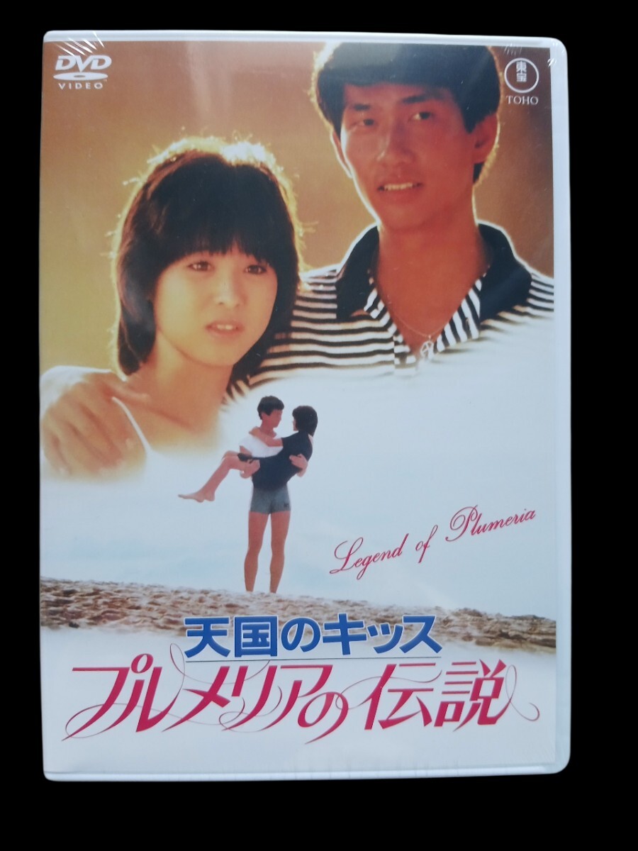中古】松田聖子写真集 「プルメリアの伝説-天国のキッス」の落札情報