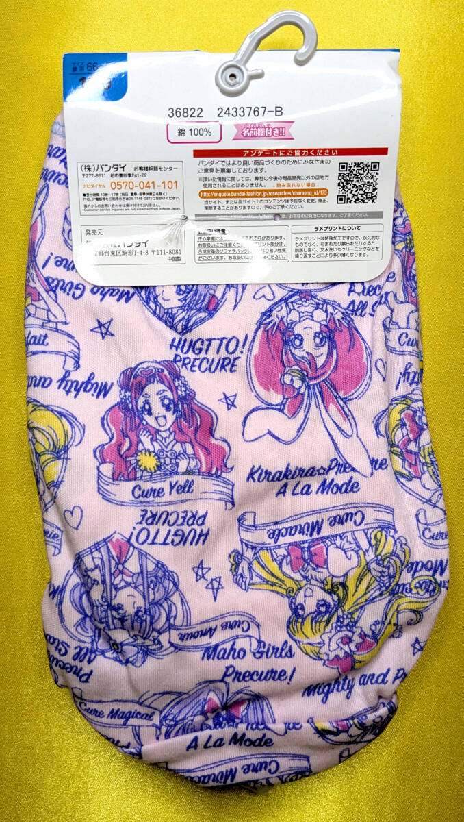 新品】ぜーんぶ見せちゃう アイドルプリキュア 大図鑑 プリキュア