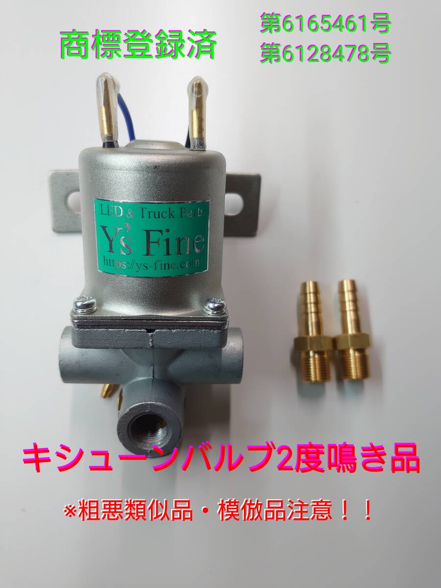 三菱ふそう 純正 キシューンバルブ 二度鳴き 光センサー 電源コード