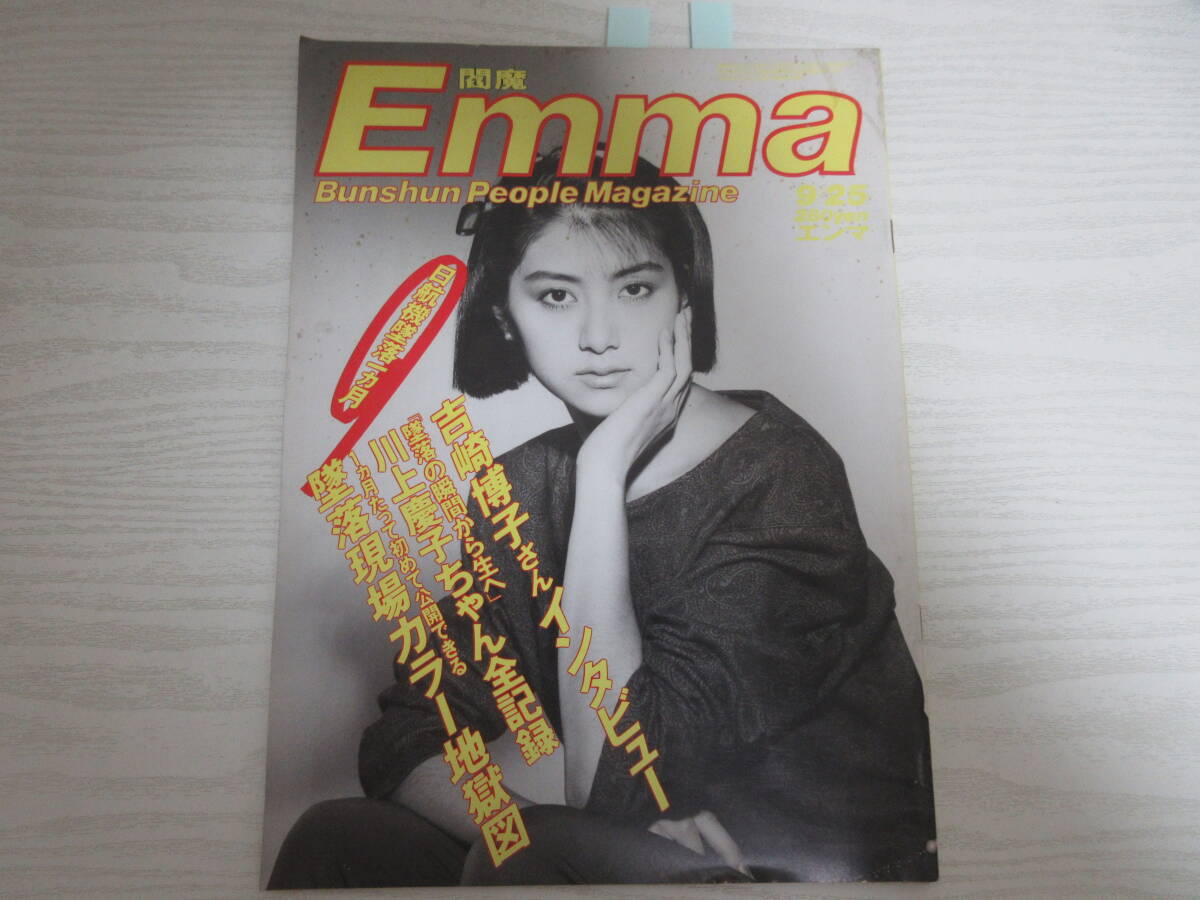 川上 慶子 さん
