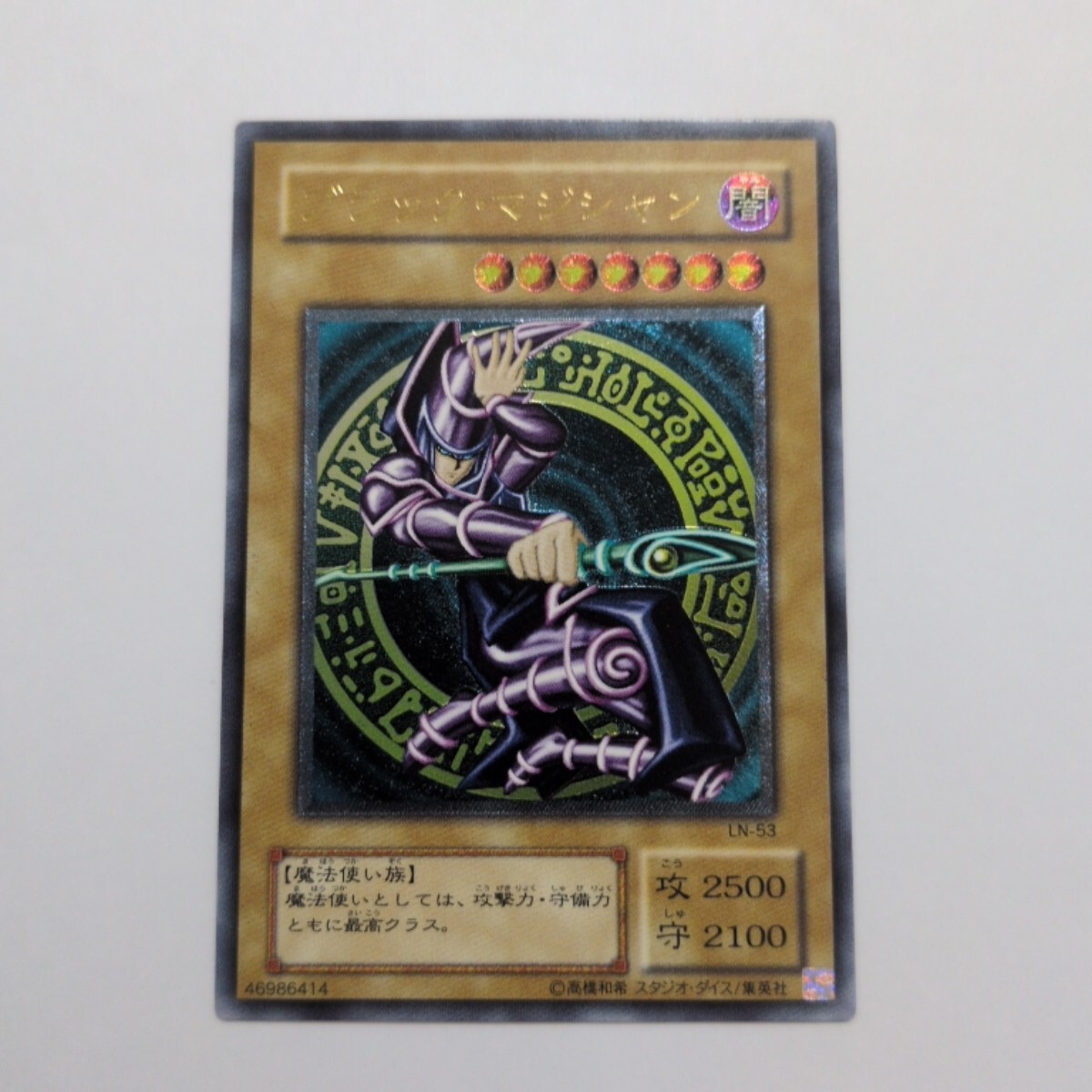 遊戯王 ブラックマジシャンガール ブラック・マジシャン・ガール