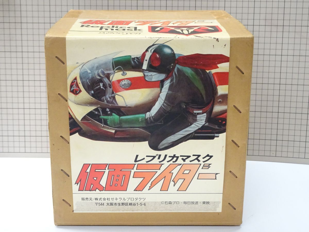 仮面ライダー 旧2号 1/1マスク レプリカマスクの落札情報詳細 - Yahoo