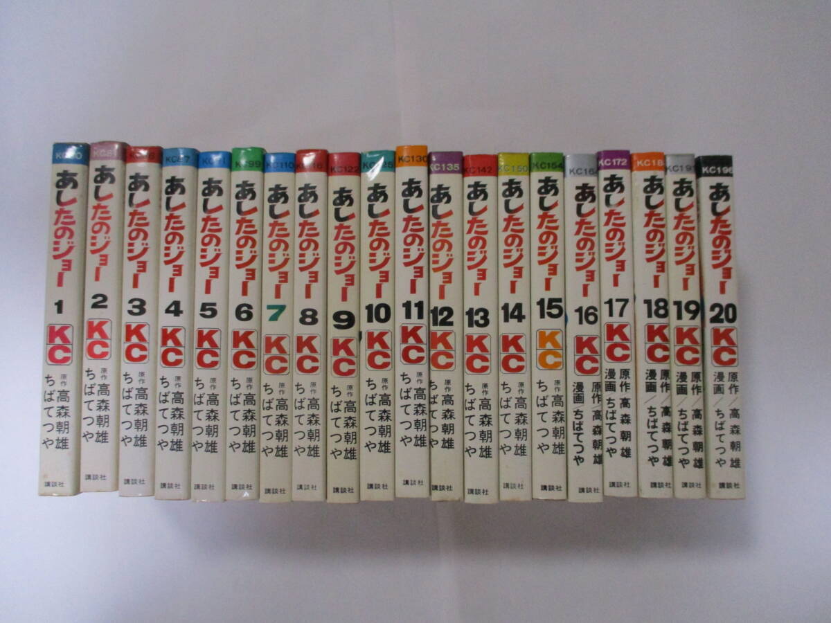 漫画 あしたのジョー BOSS愛蔵版 20巻+1巻 全巻セット ちばてつや
