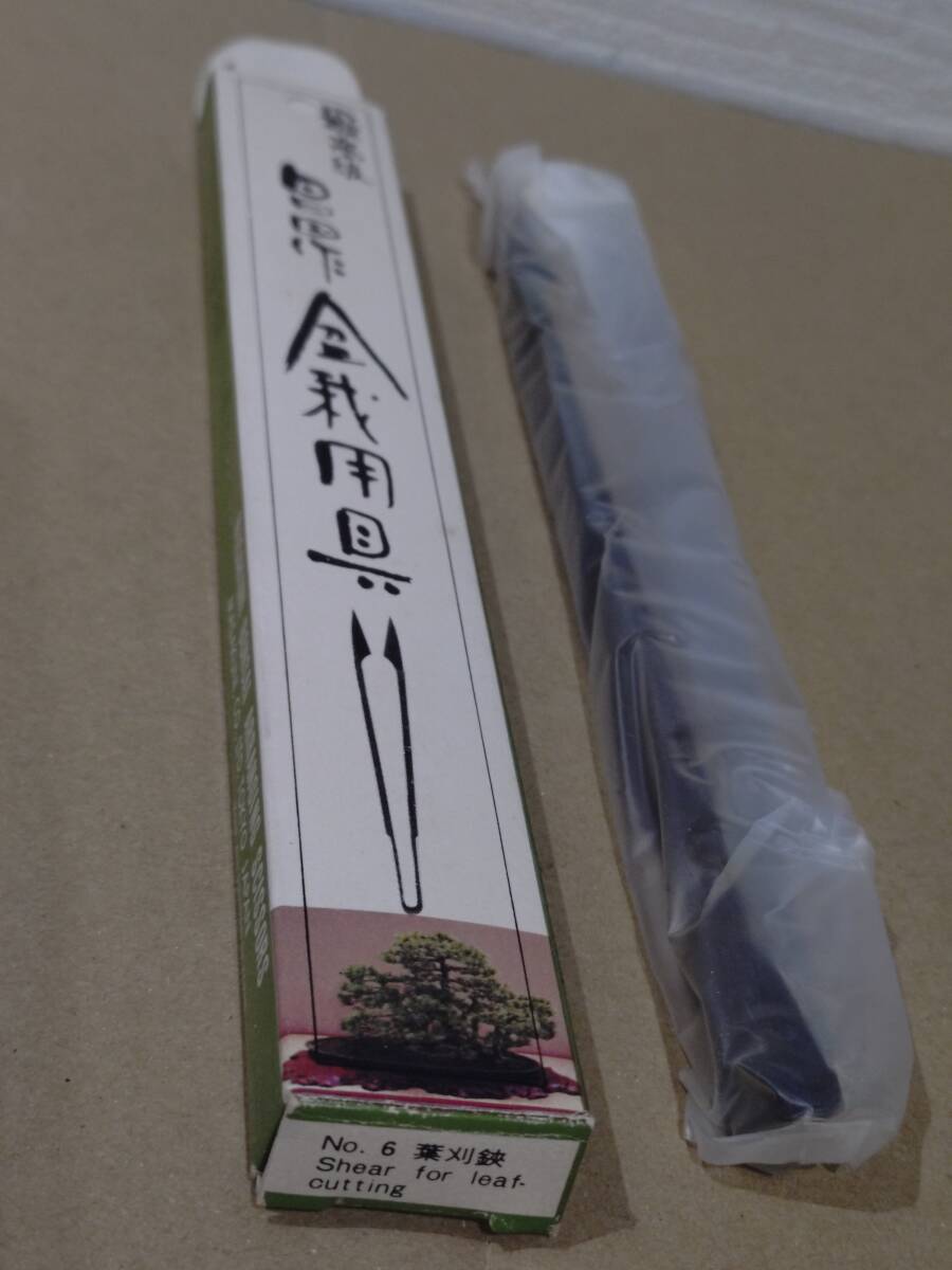 昌國作 盆栽枝切り鋏　masakuni 傷や汚れあり】MASAKUNI 昌国作 意匠登録 301298 盆栽用具 盆栽鋏 道具