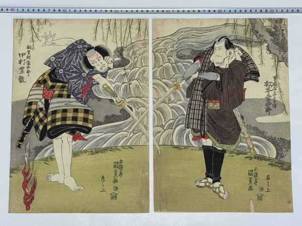 A6968 五渡亭国貞 中村芝翫の三番叟 役者絵 江戸期 木版画浮世絵 当時