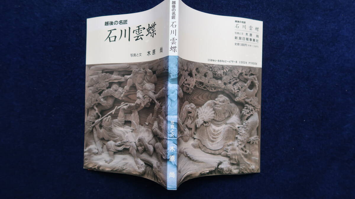 新品】鬼板 獅噛 鬼熊 鬼瓦 だんじり 地車 檀尻 山車 曳山 太鼓台 太鼓