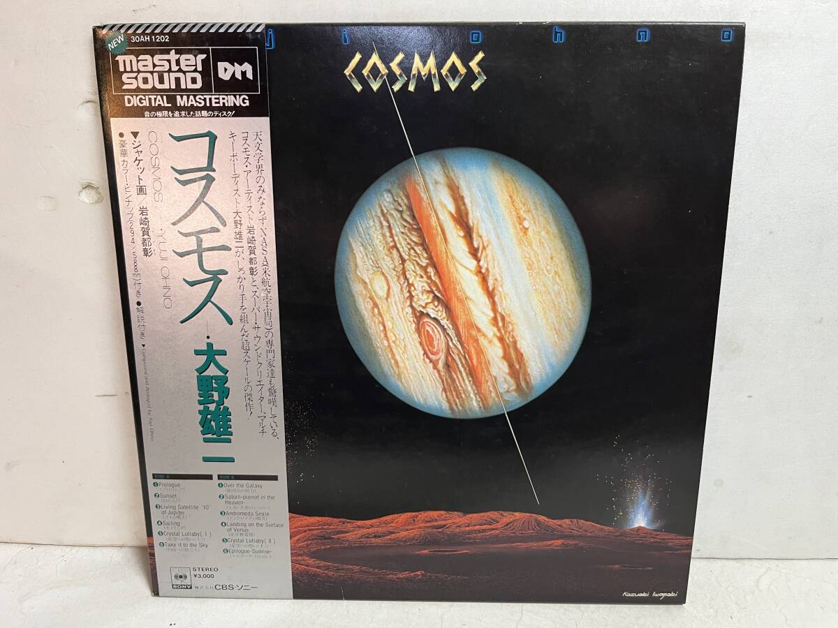 コスモス通信 Cosmos 通信 考友社 1989 1月号の落札情報詳細 - Yahoo