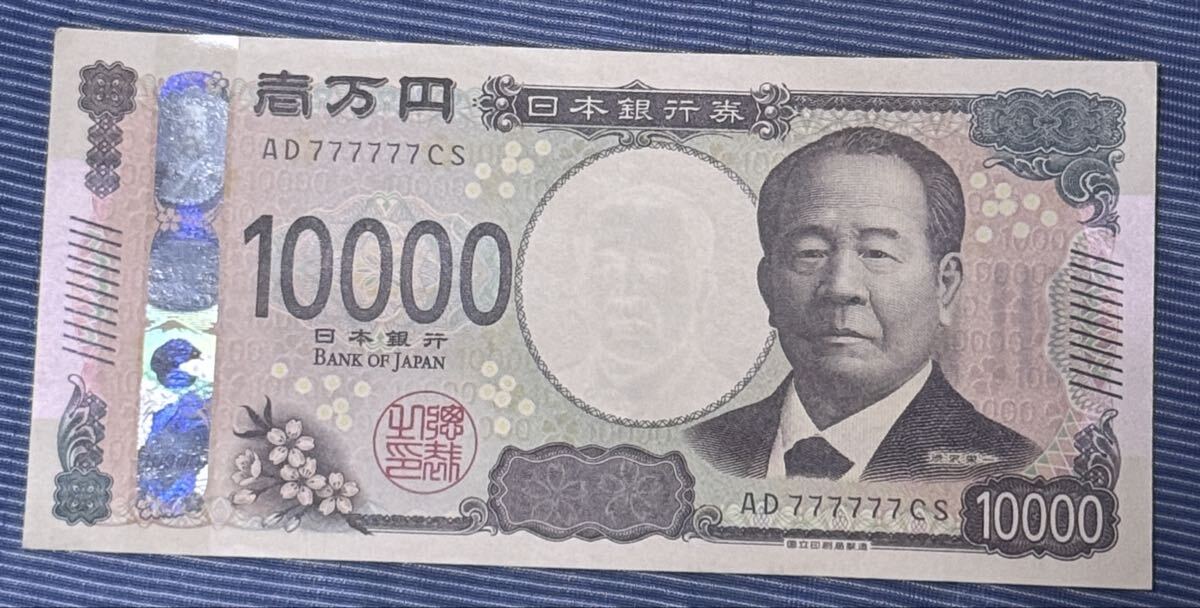 未使用保管品】40314◇純銀 聖徳太子 一万円札（10000円札） 尚工舎 約