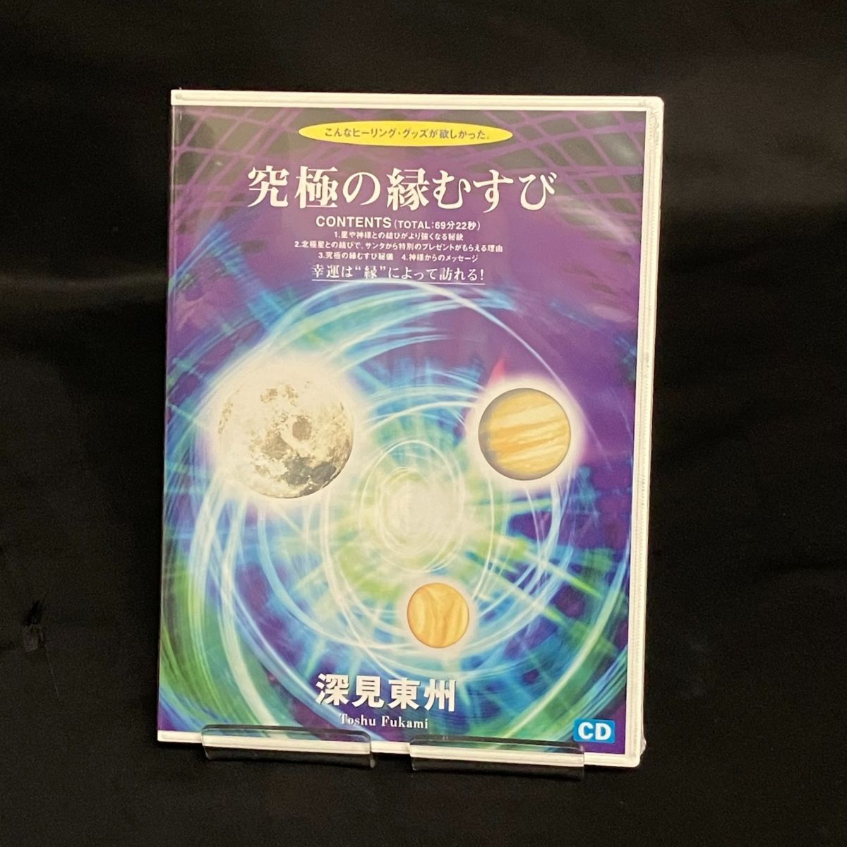 劇場版 屍囚獄 起ノ篇 結ノ篇 2巻 片山萌美 / たちばなあんなの落札