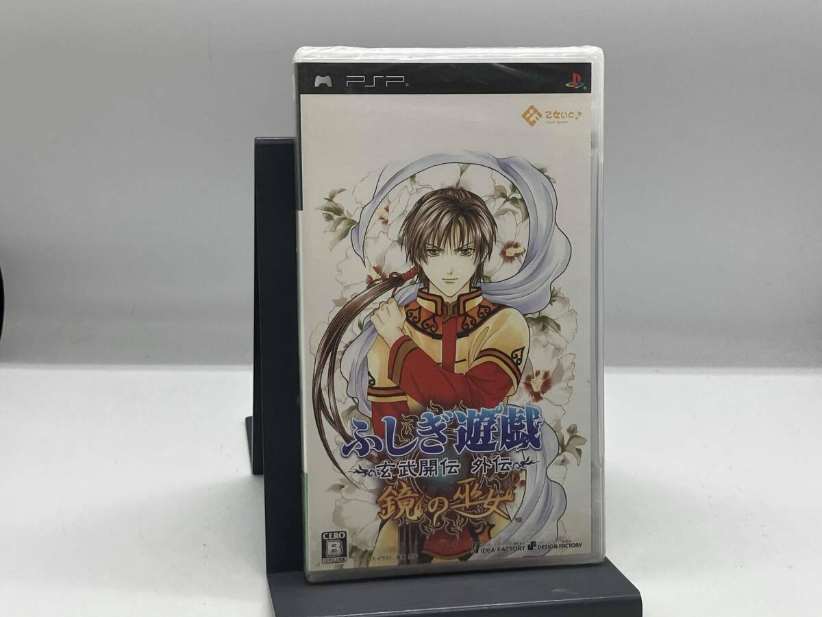 渡瀬悠宇 ふしぎ遊戯玄武開伝 複製原画セレクション ＜検索ワード