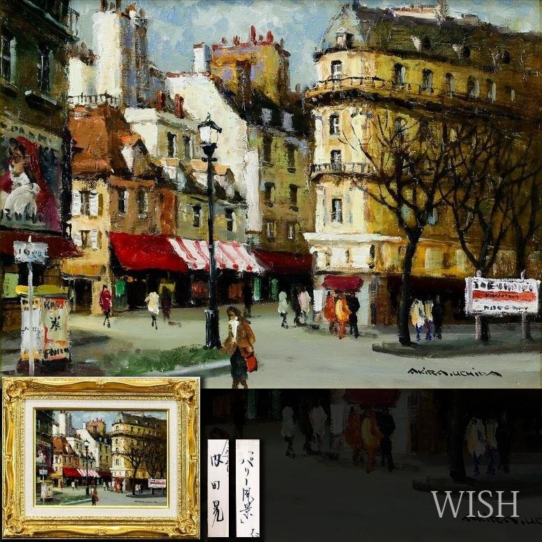 真作】【WISH】加藤直子 「桜島」8号 油彩 ◇噴煙桜島・傑作 〇光風