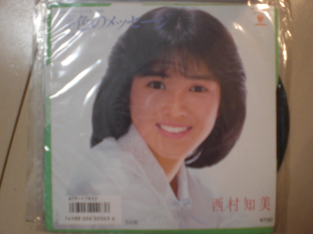 西村知美 貴重な8cmCDシングル「夢色のメッセージ」デビュー曲 80
