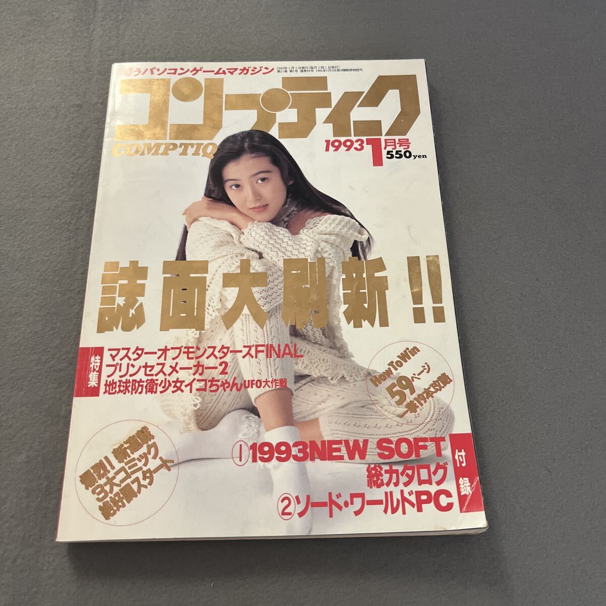 シングルCD 日本がアブナイ！ 胡桃沢ひろ子 中古品の落札情報詳細