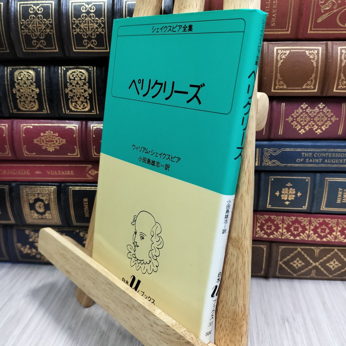 「シェイクスピア全集」 全7巻揃 小田島雄志 訳 白水社 月報4巻のみ欠 シェイクスピア全集 全7冊+2/小田島雄志 訳/白水社 EKC631の落札情報