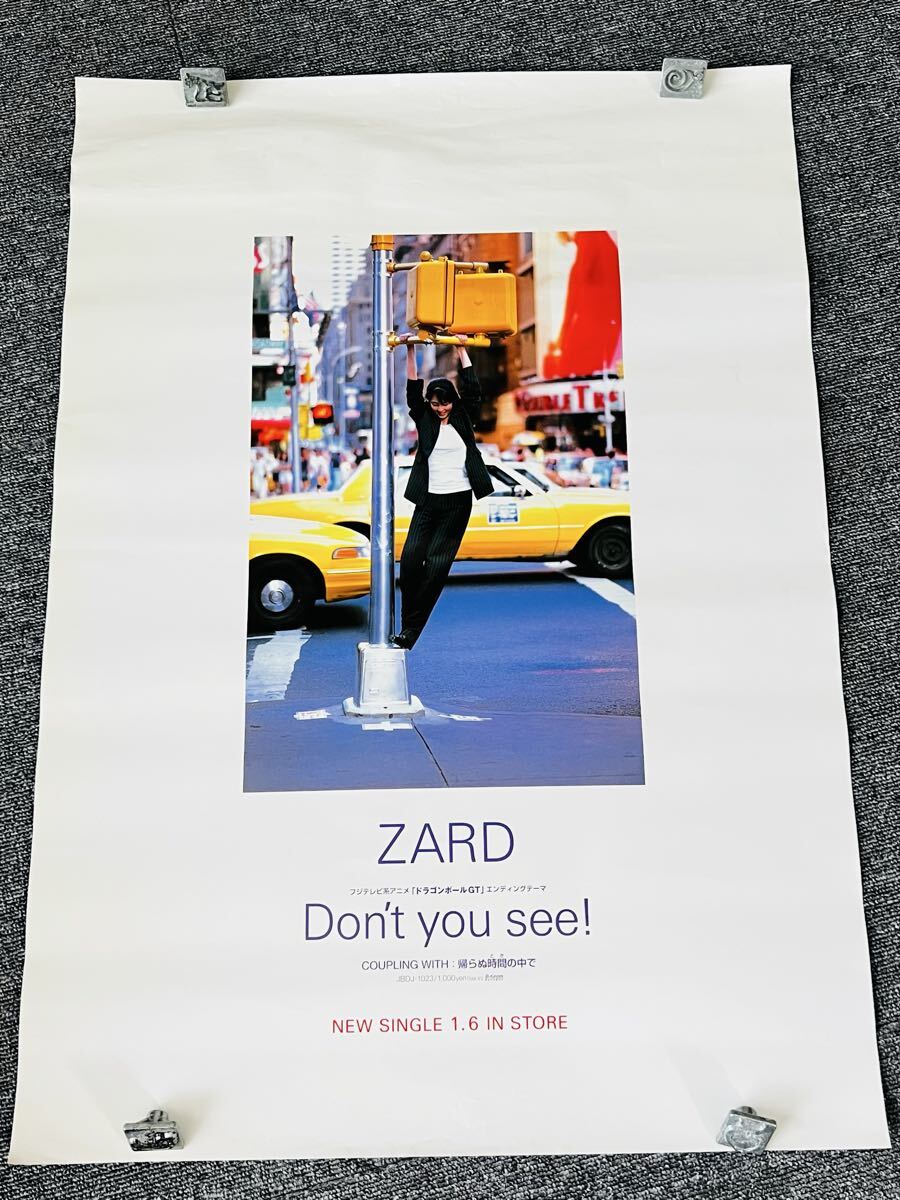 未使用】新品・未開封 ZARD『Don't you see!/帰らぬ時間の中で』CD