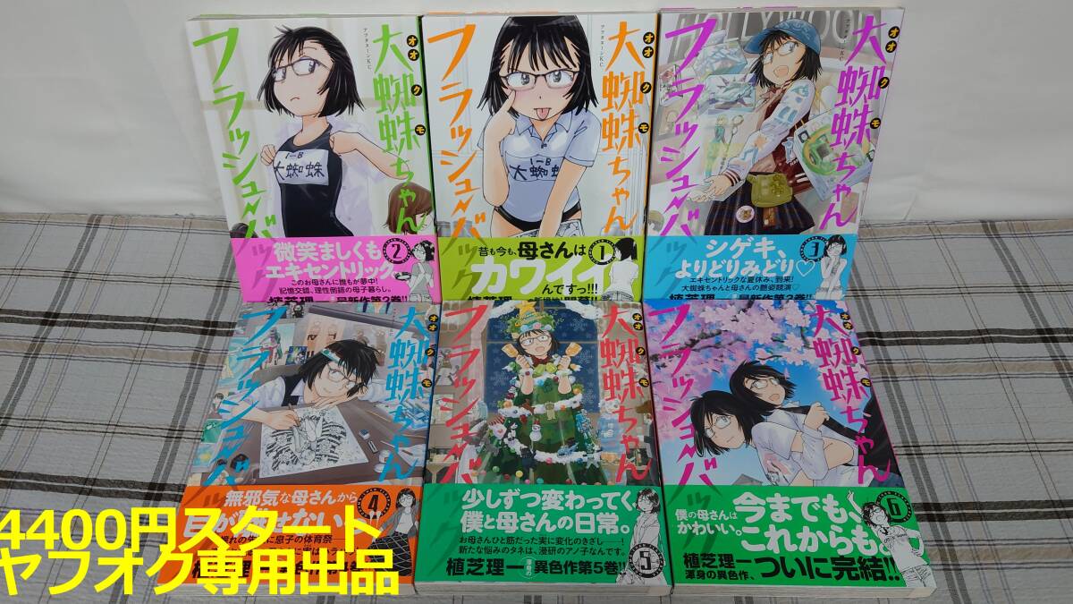 新品】【非売品】謎の彼女X とらのあな 購入特典 イラストカード 植芝