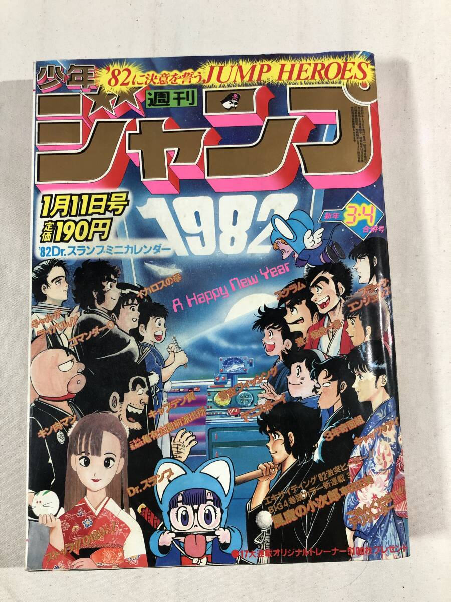 幽遊白書 カードダス 1994年 カレンダー 幽助 飛影 蔵馬 桑原 週刊少年