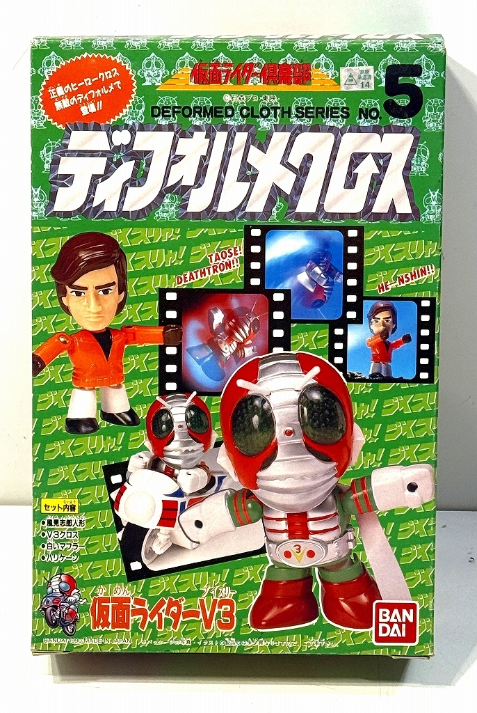 仮面ライダー倶楽部 ディフォルメクロス 仮面ライダー1号 と 仮面