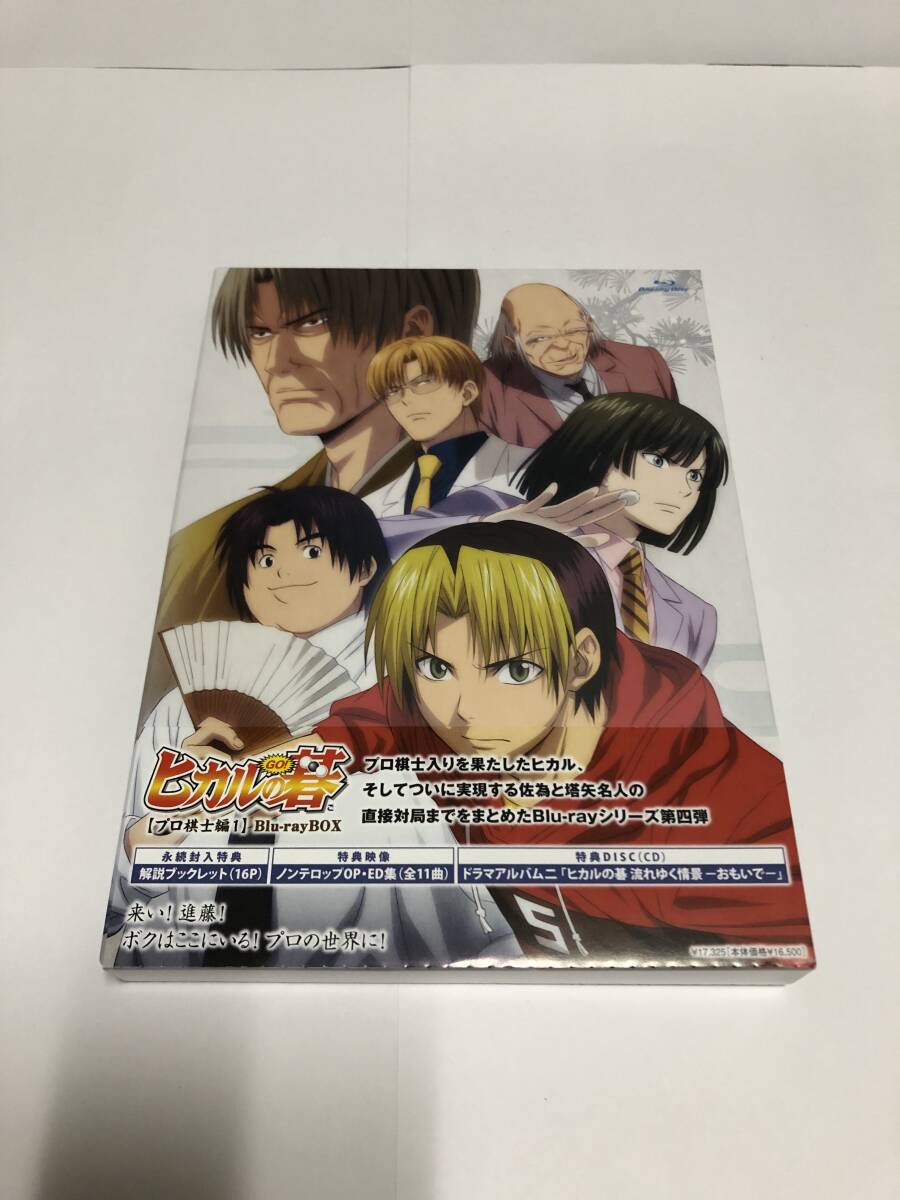 新品】ヒカルの碁 TCG 段位戦 初段～5段 2003年第1期 #大会