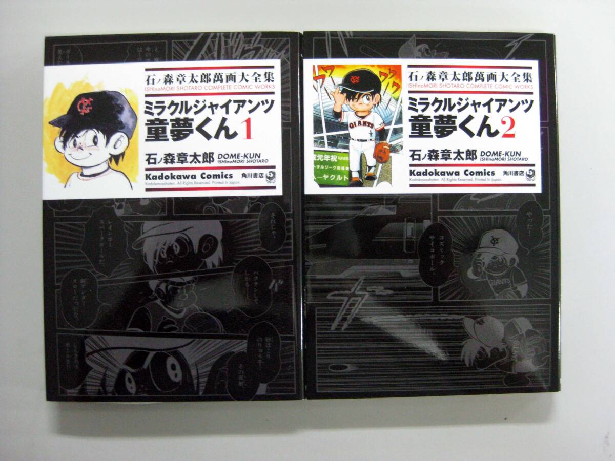 中古】セル画/ミラクルジャイアンツ童夢くん（落合）/V066の落札情報