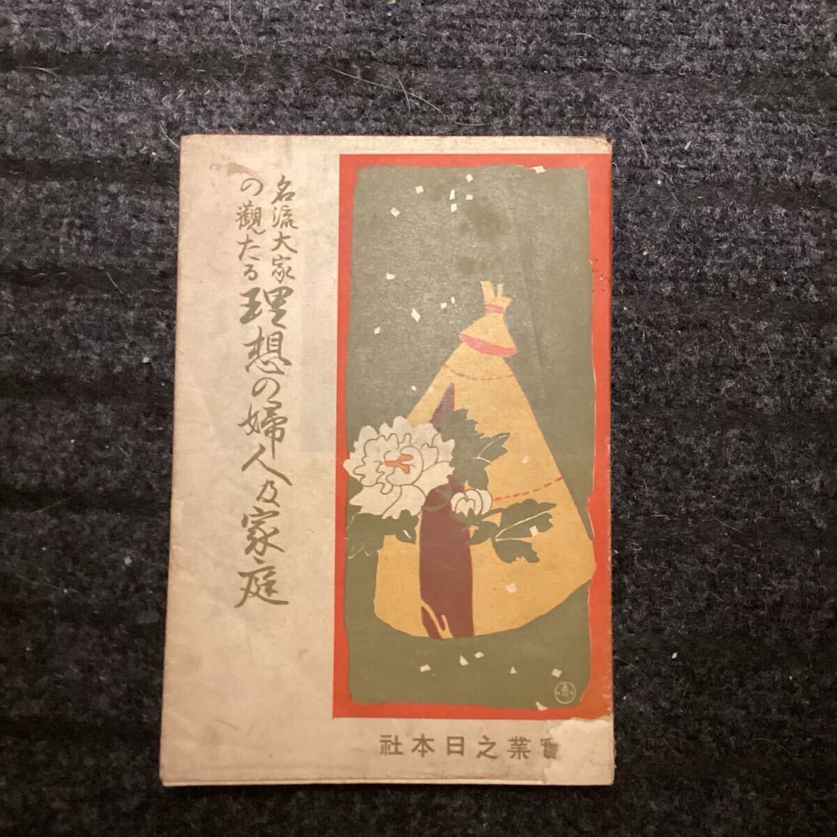 中古】「肉筆 和歌,短歌短冊10点 香川景樹/城戸千楯/下田歌子/阪正臣