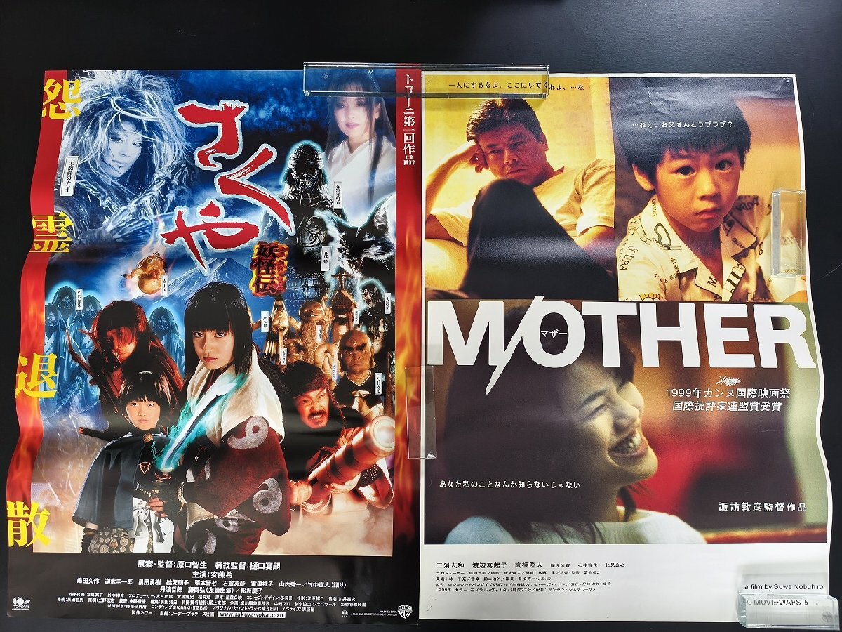 松田優作 ポスター 2枚セット 探偵物語 特別篇 B2サイズ 凄く渋い