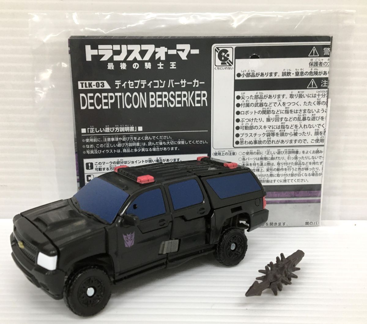 実写トランスフォーマー「ハチェット」＆「バーサーカー」セットの落札 