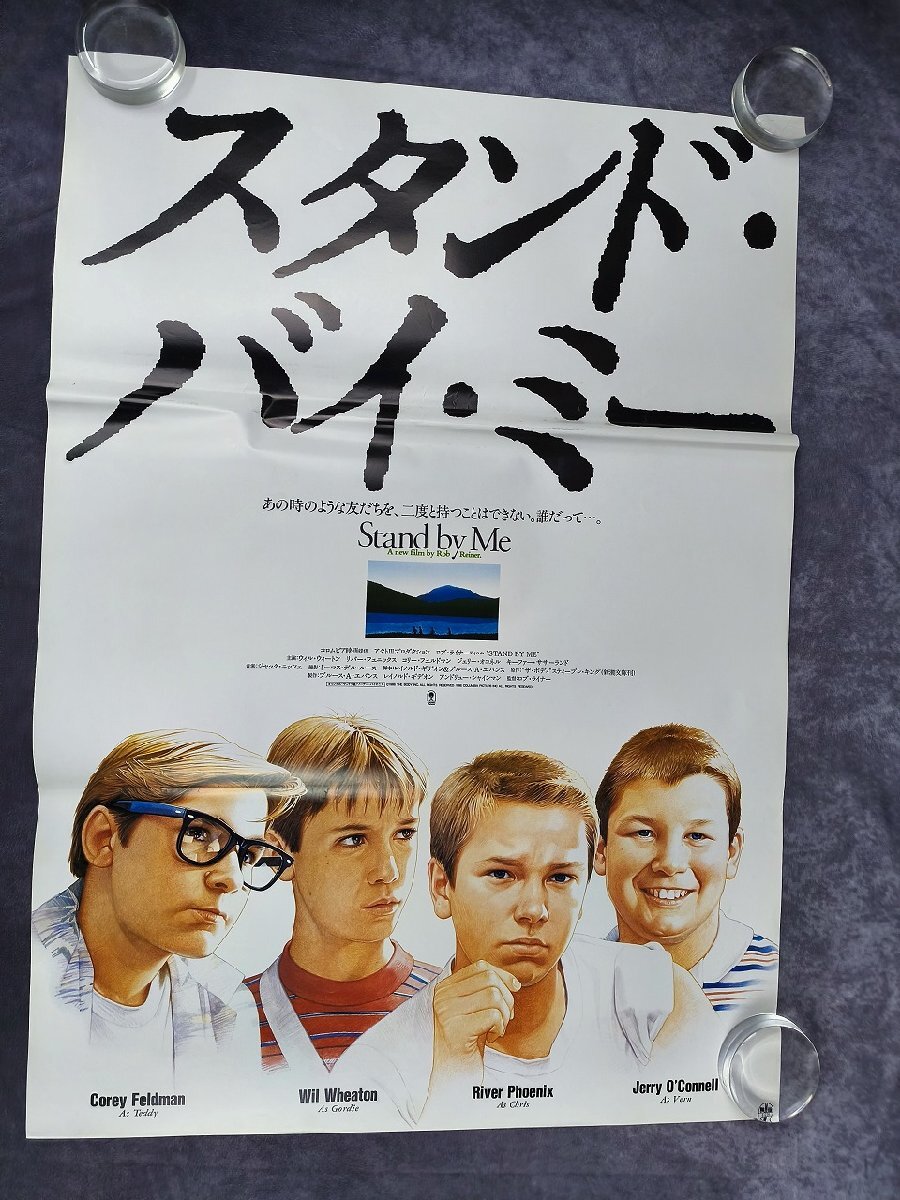 中古】姫乃樹リカ スタンド・バイ・ミー YAWARA エンディングテーマ EP
