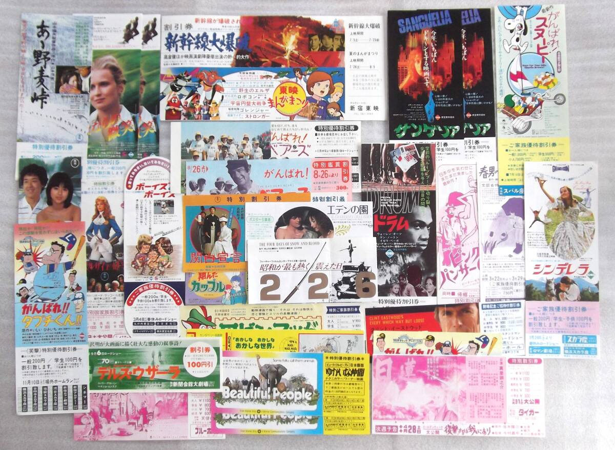 廃版VHSビデオ☆サンゲリア マウントライト完全版新装レア＆サンゲリア