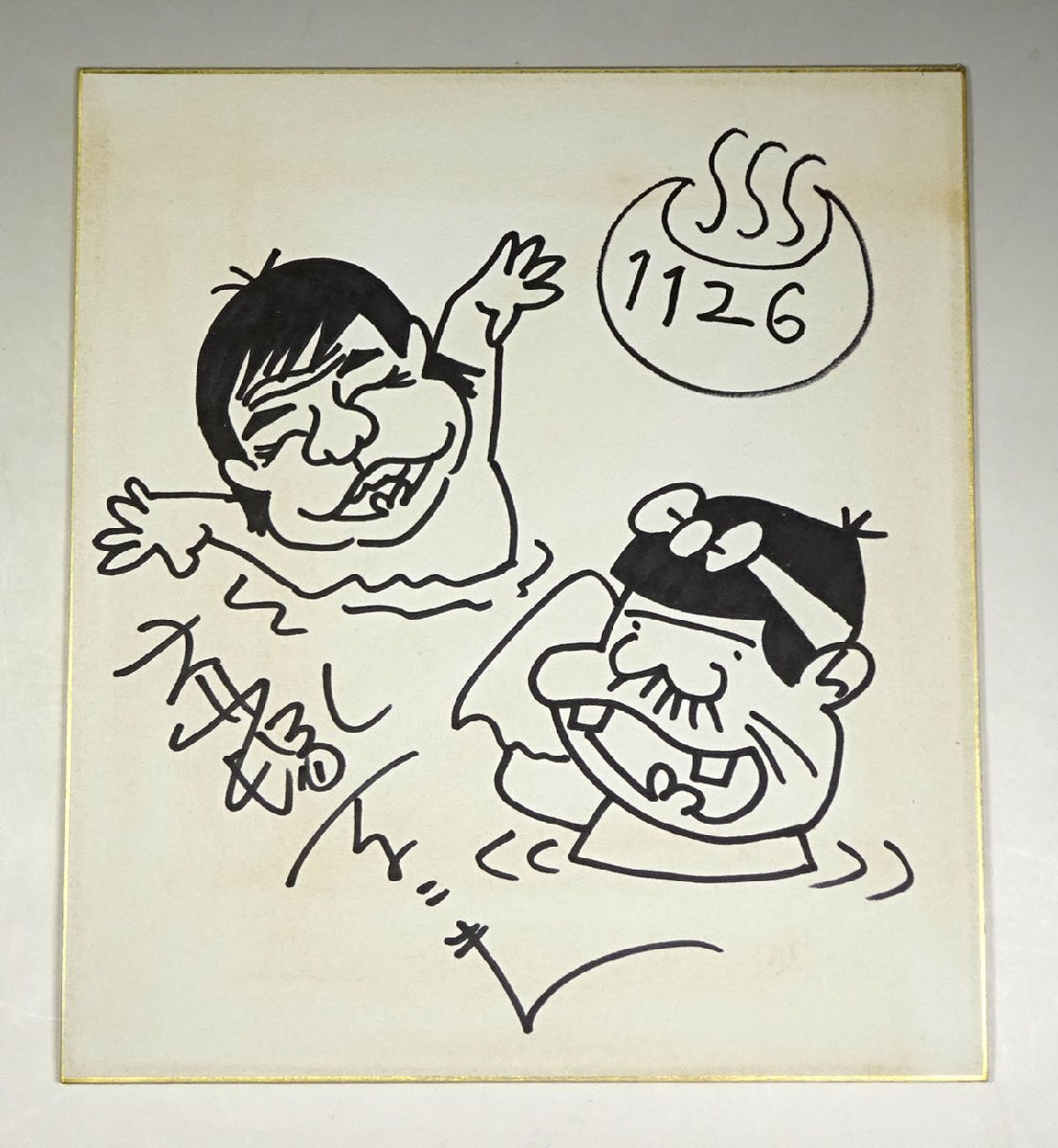 中古】バカボンのパパ☆直筆サイン☆色紙☆当選品☆赤塚不二夫☆吉勝太