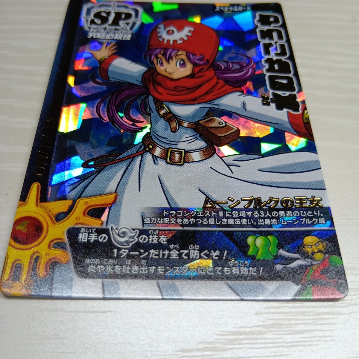 ◇ドラゴンクエスト・キャラフルホルダー「ムーンブルク王女(DQⅡ)」の