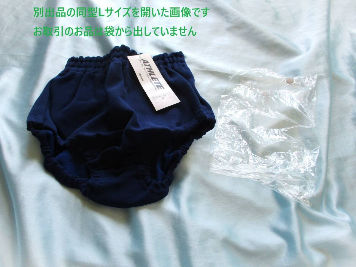 ブルマ 未使用（デッドストック品） 昭和50年代～昭和60年代頃